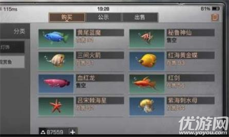 明日之后觀賞魚怎么得 明日之后觀賞魚獲得攻略
