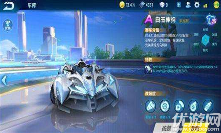 QQ飛車手游白玉神駒什么時候返場 QQ飛車手游白玉神駒返場時間介紹