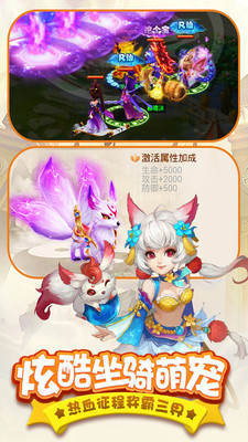 西游群英傳單機版
