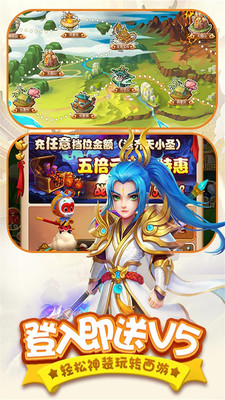 西游群英傳單機版