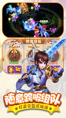 西游群英傳單機版