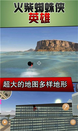 火柴鋼鐵人3D截圖欣賞