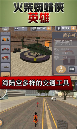 火柴鋼鐵人3D截圖欣賞