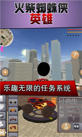 火柴鋼鐵人3D截圖欣賞