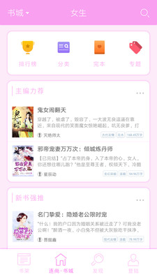 連尚免費(fèi)讀書極速版截圖欣賞