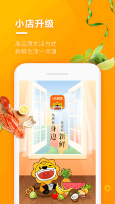 蘇寧小店