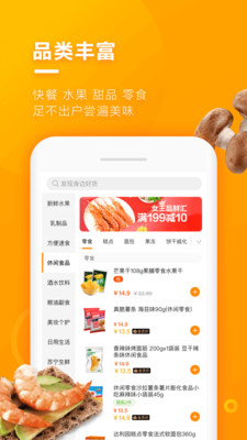 蘇寧小店