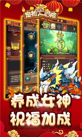 寵物大冒險