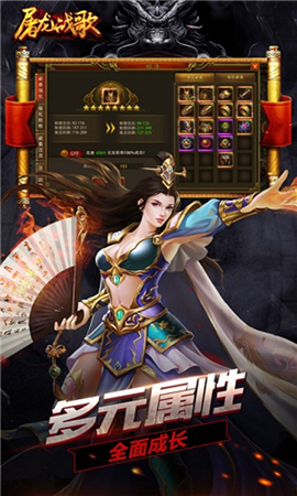 屠龍戰(zhàn)歌截圖欣賞