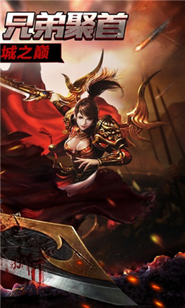屠龍戰(zhàn)歌