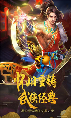 俠義2