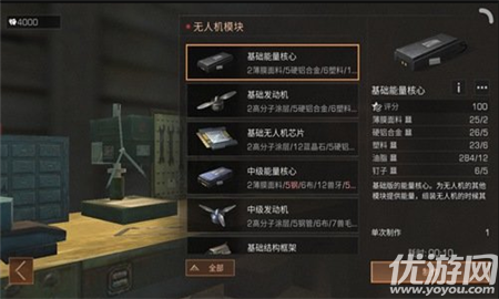 明日之后基礎能量核怎么制作 明日之后基礎能量核制作方法介紹