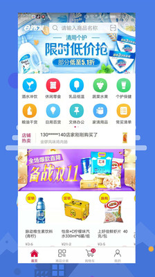 大潤(rùn)發(fā)e路發(fā)