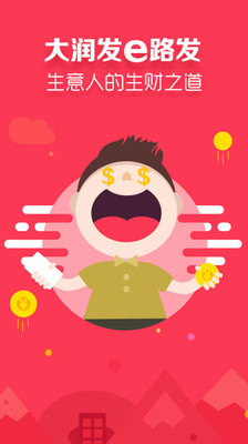 大潤(rùn)發(fā)e路發(fā)截圖欣賞