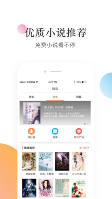 白看小說