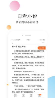 白看小說