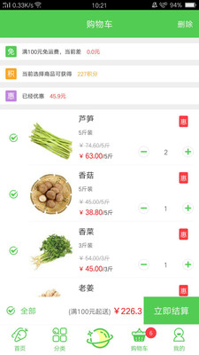 都市鮮生截圖欣賞