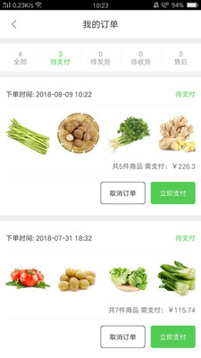 都市鮮生截圖欣賞