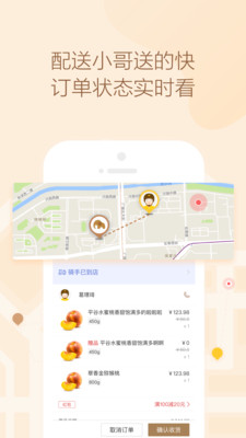 小象生鮮