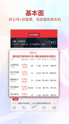 益盟操盤手