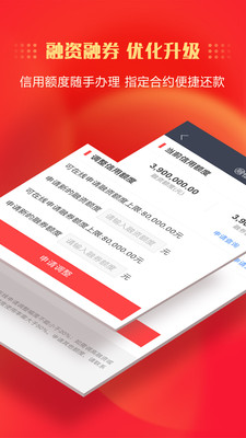 中信證券信e投