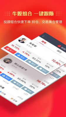 中信證券信e投截圖欣賞
