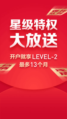 國泰君安君弘截圖欣賞