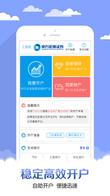 申萬宏源大贏家