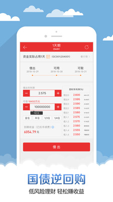 申萬宏源大贏家