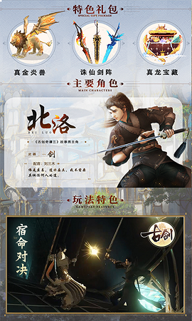古劍3
