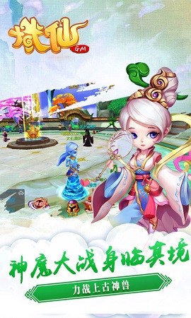 域仙