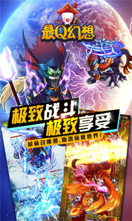 最Q幻想九游版