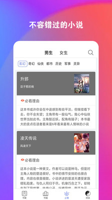 新全本免費(fèi)閱讀器