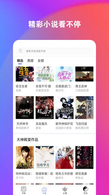 新全本免費(fèi)閱讀器