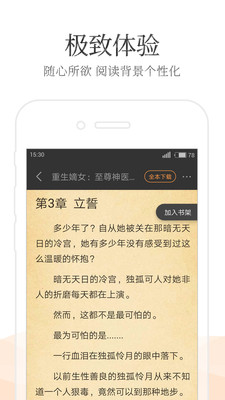 免費追小說