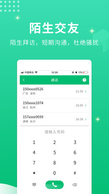 虛擬小號