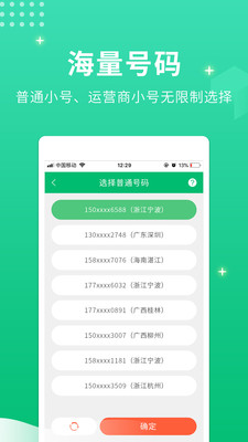 虛擬小號