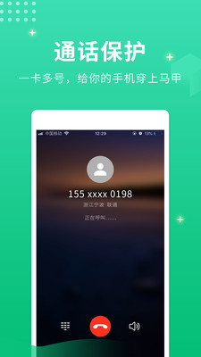 虛擬小號