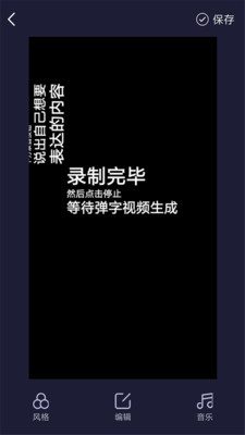 彈字視頻器