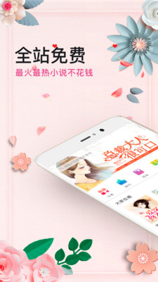 微言情截圖欣賞