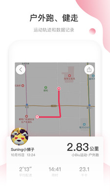小Biu運(yùn)動(dòng)