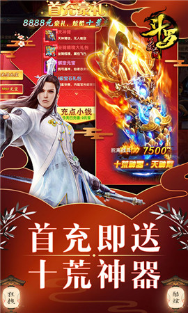 斗羅覺醒江湖海量版