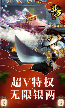 斗羅覺醒江湖海量版