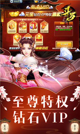 斗羅覺醒江湖海量版