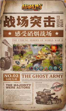 戰(zhàn)爭公約騰訊版