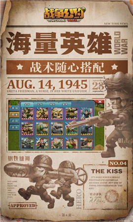 戰(zhàn)爭公約騰訊版