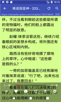 爬小說破解版