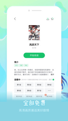嘀哩漫畫