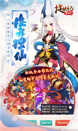 捉妖記百妖行滿v版