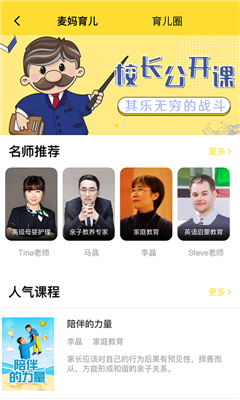 麥咭萌